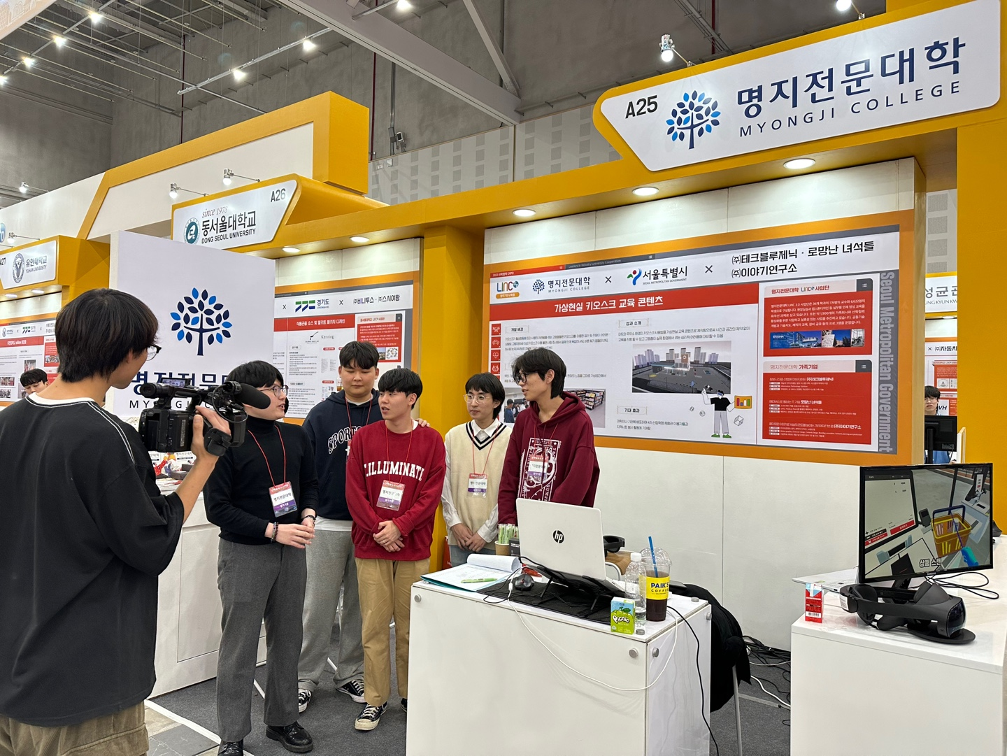 명지전문대학 LINC3.0 사업단, ‘2023 산학협력 EXPO’ 참가 썸네일
