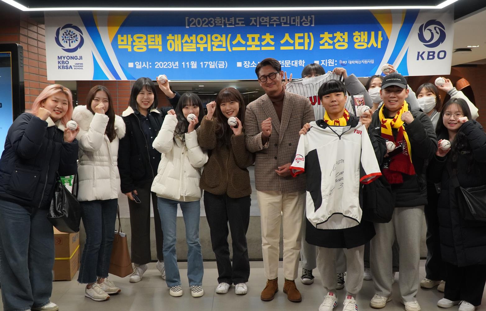[2023학년도 지역주민대상]박용택 해설위원(스포츠 스타)초청 행사 ■일시:2023년11월 17일 ■장소:명지전문대학 - 팜플렛 아래에서 팬들이 싸인받은 싸인볼과 유니폼을 들고 다같이 박용택 야구 해설위원(前 야구 국가대표) 단체사진을 찍는 모습