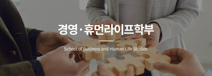 어문ㆍ교육학부 school of language education